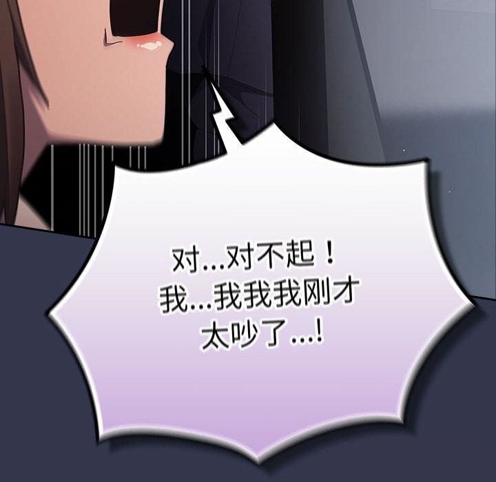 遊戲規則我來定第118話