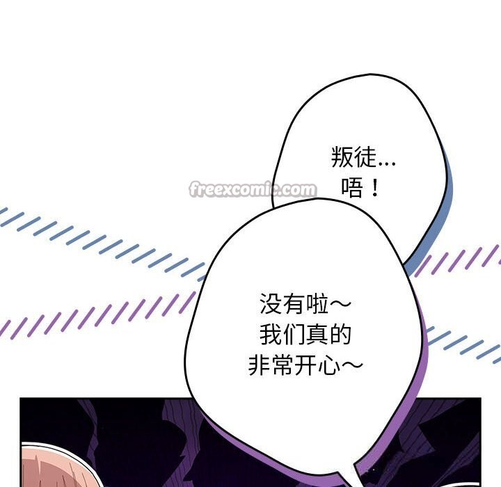 遊戲規則我來定第118話