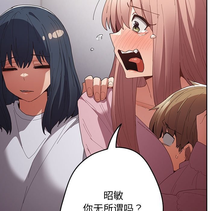 游戏规则我来定第118話