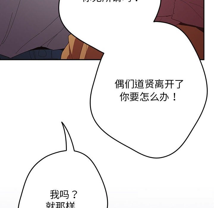 游戏规则我来定第118話
