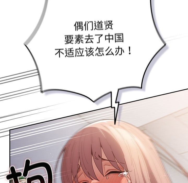 遊戲規則我來定第118話