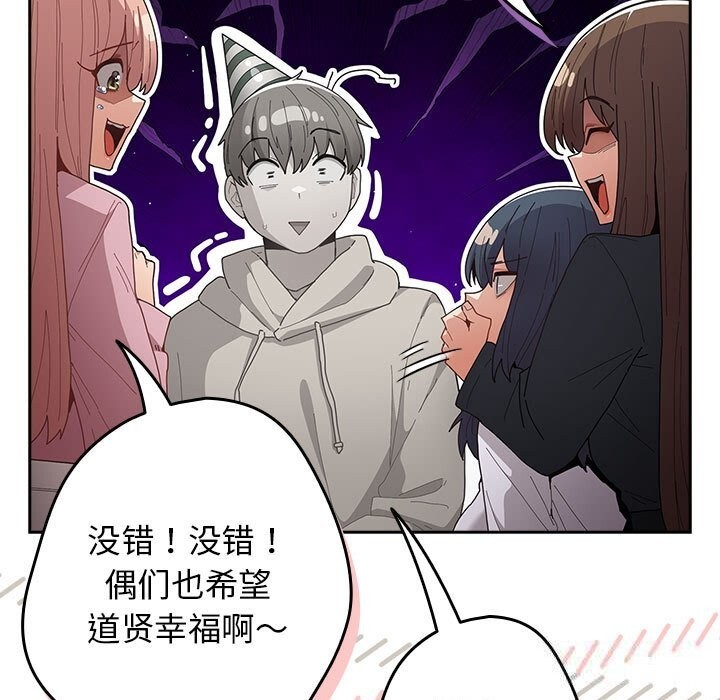 游戏规则我来定第118話