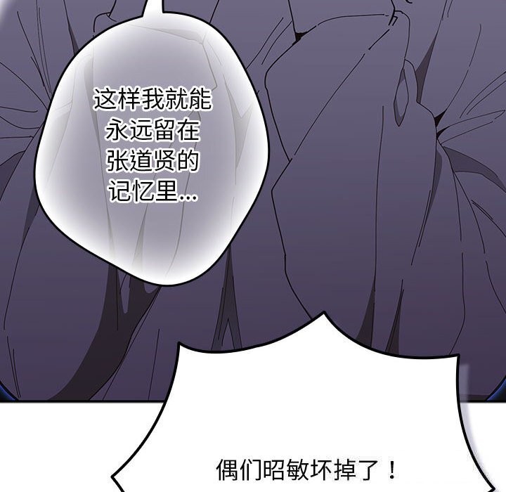 遊戲規則我來定第118話