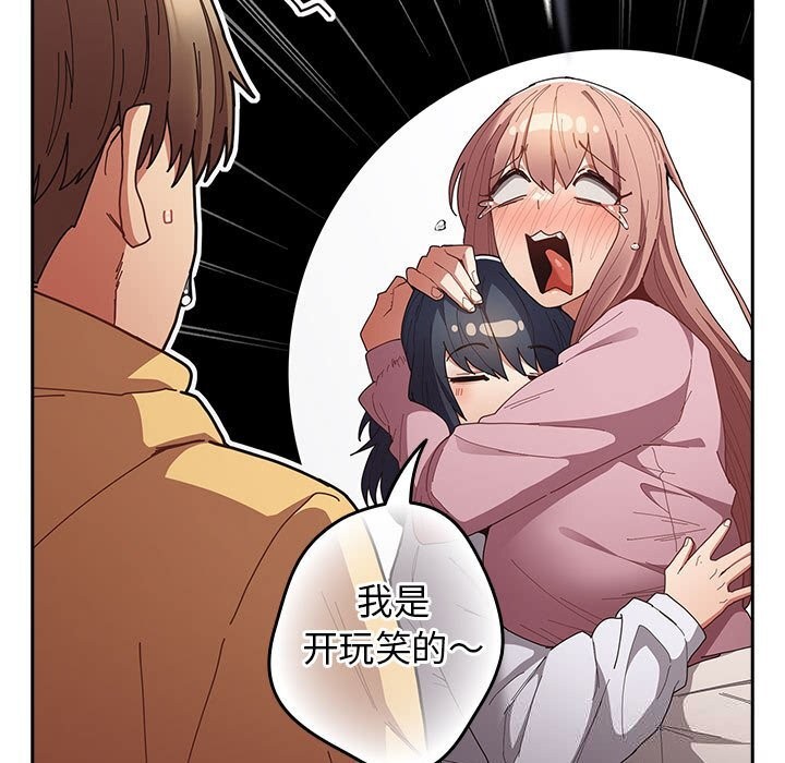 遊戲規則我來定第118話