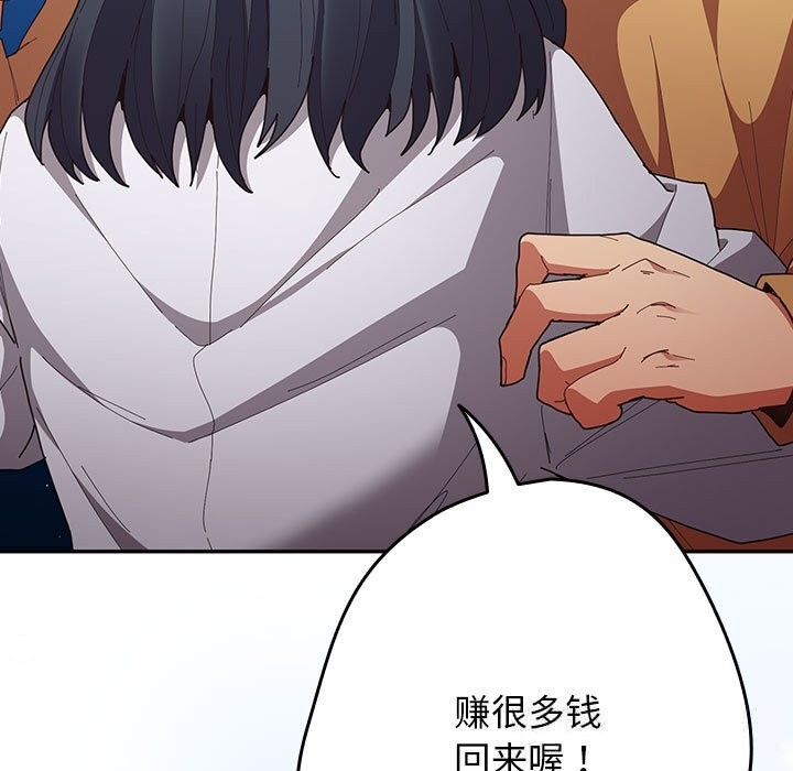 游戏规则我来定第118話