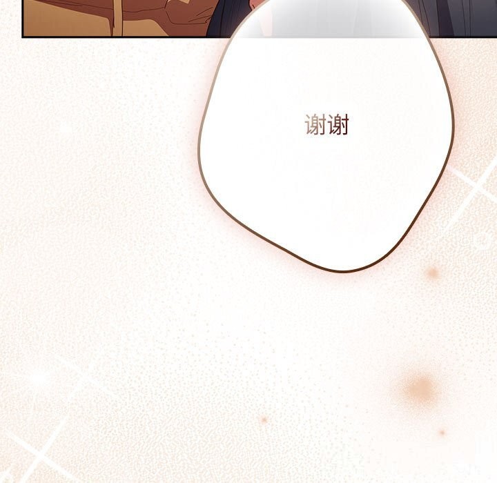 遊戲規則我來定第118話