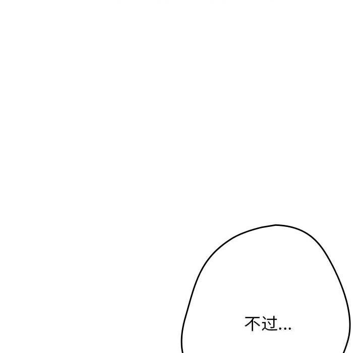 遊戲規則我來定第118話