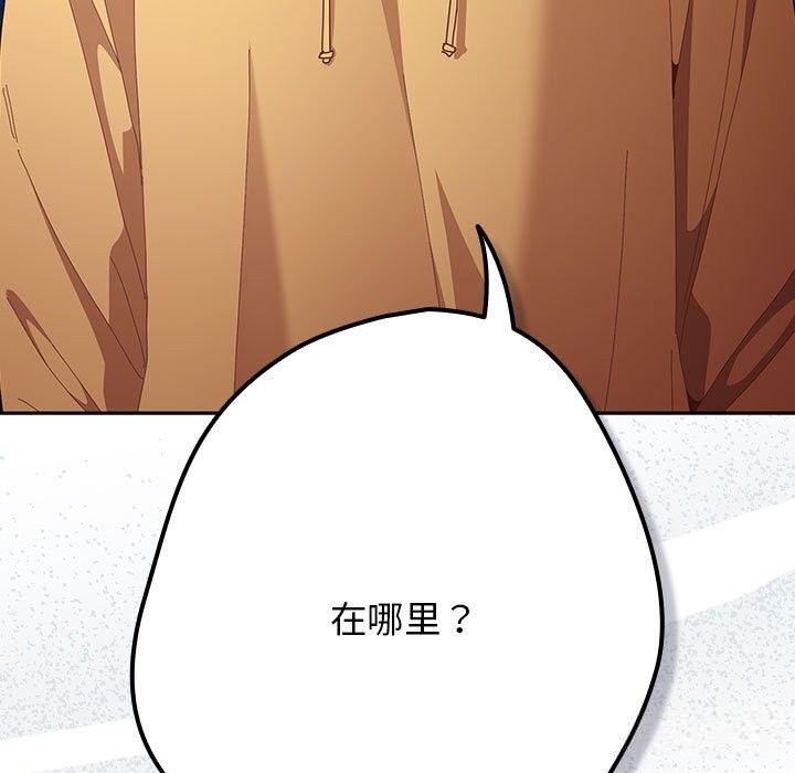 遊戲規則我來定第118話