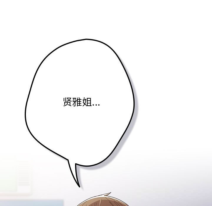 游戏规则我来定第118話