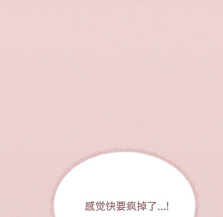 缺德邻居难相处第51話