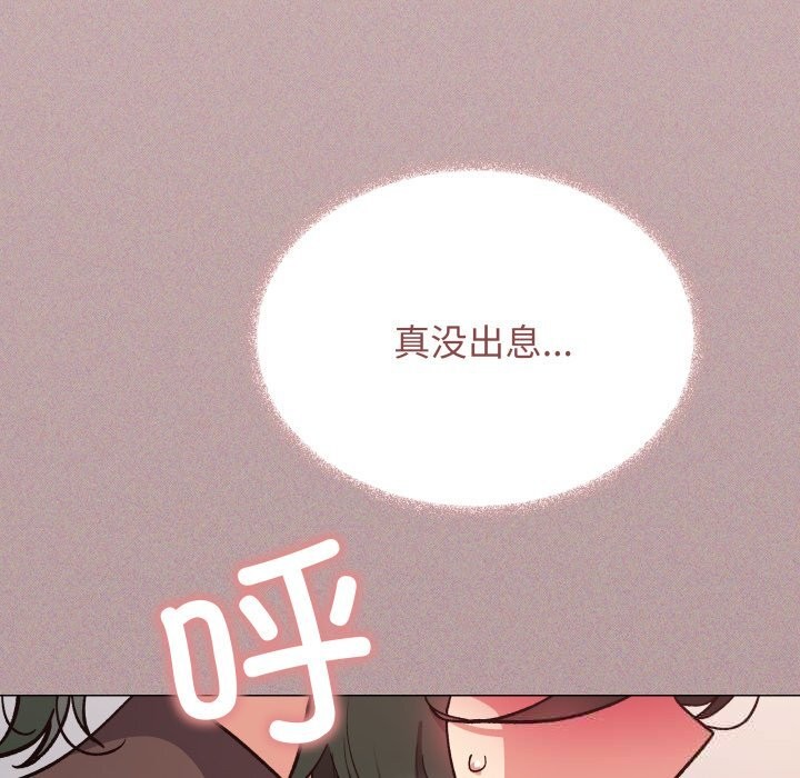 缺德邻居难相处第51話