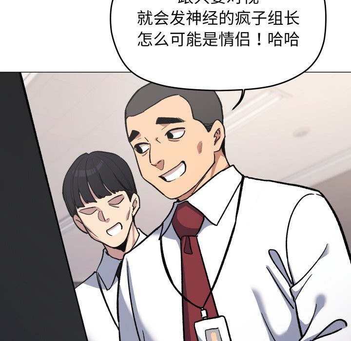 缺德邻居难相处第51話