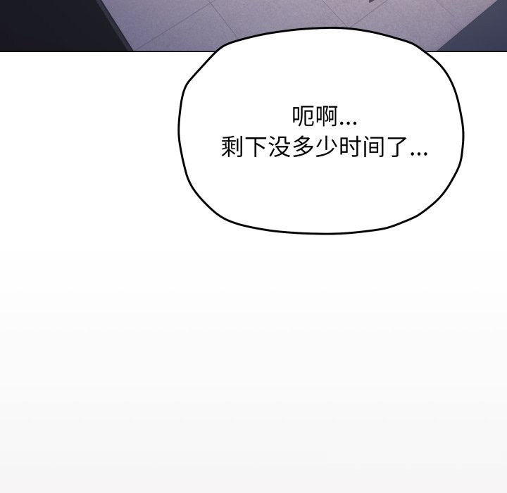 缺德邻居难相处第51話