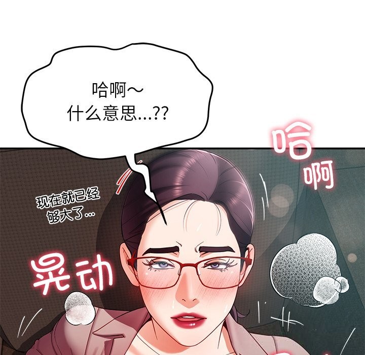 后宫之王第52話