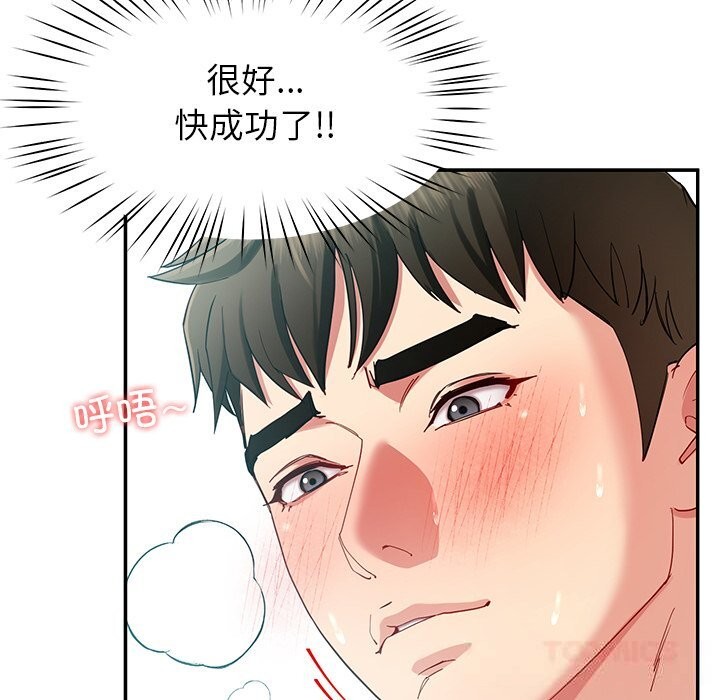 后宫之王第52話