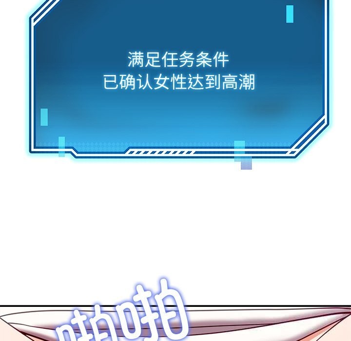 后宫之王第52話