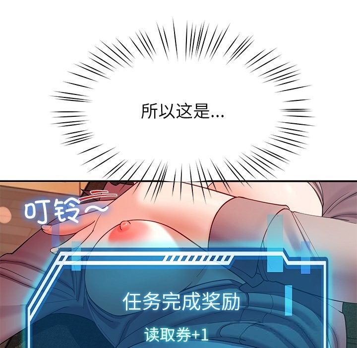 后宫之王第52話