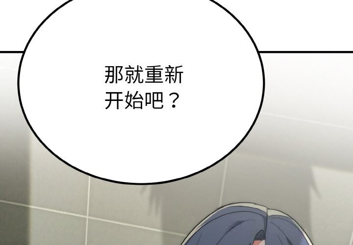 神雕闯都市第8話