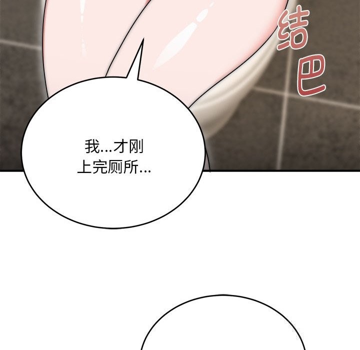 神雕闖都市第8話