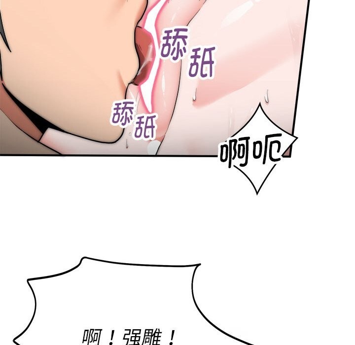 神雕闯都市第8話