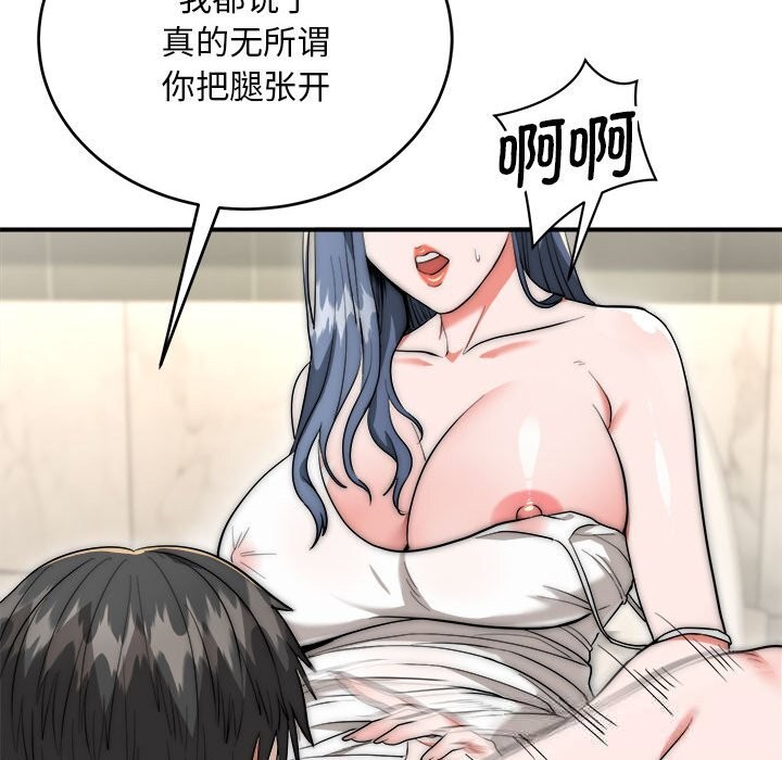 神雕闯都市第8話