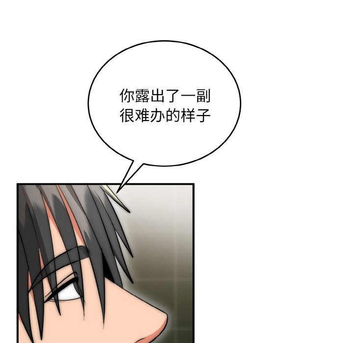 神雕闖都市第8話