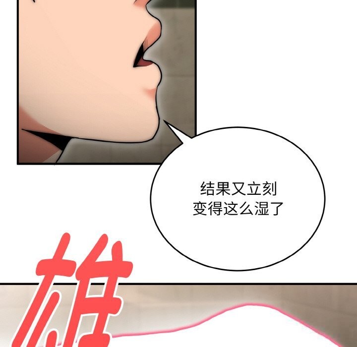 神雕闖都市第8話