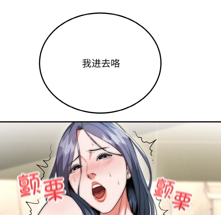 神雕闖都市第8話