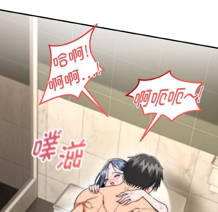 神雕闯都市第8話