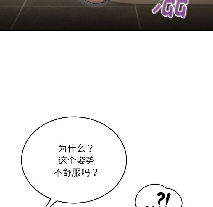 神雕闖都市第8話