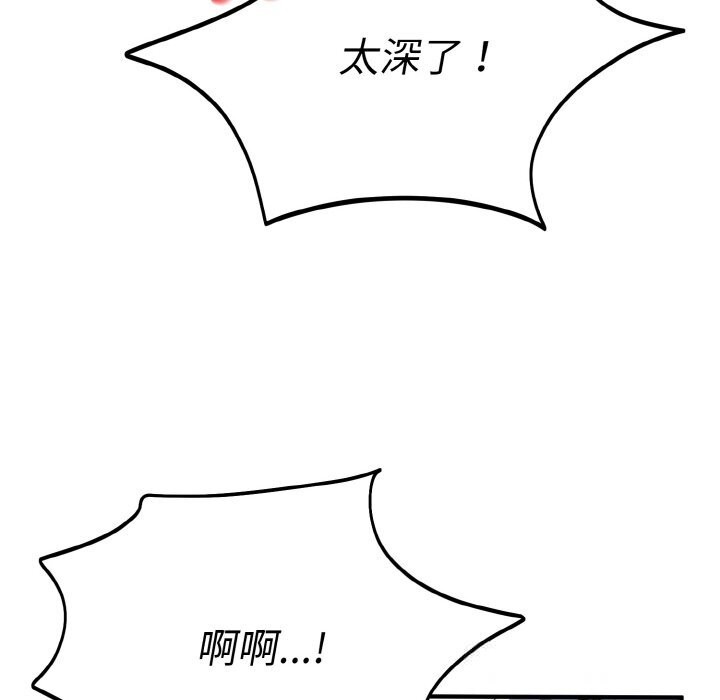 神雕闖都市第8話