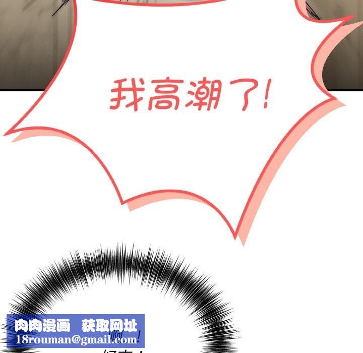 神雕闯都市第8話