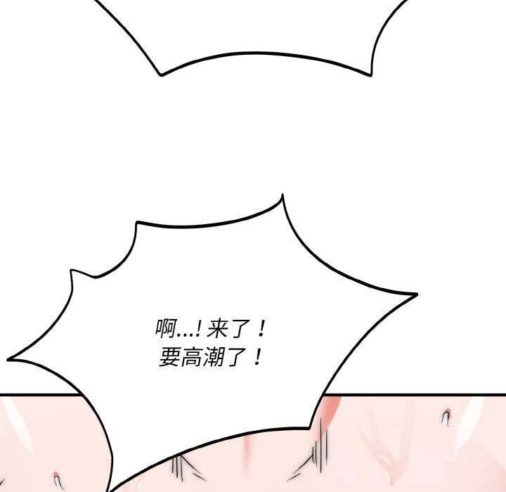 神雕闯都市第8話