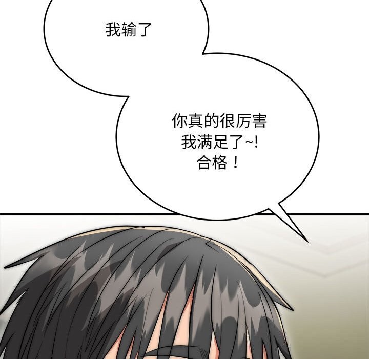 神雕闖都市第8話