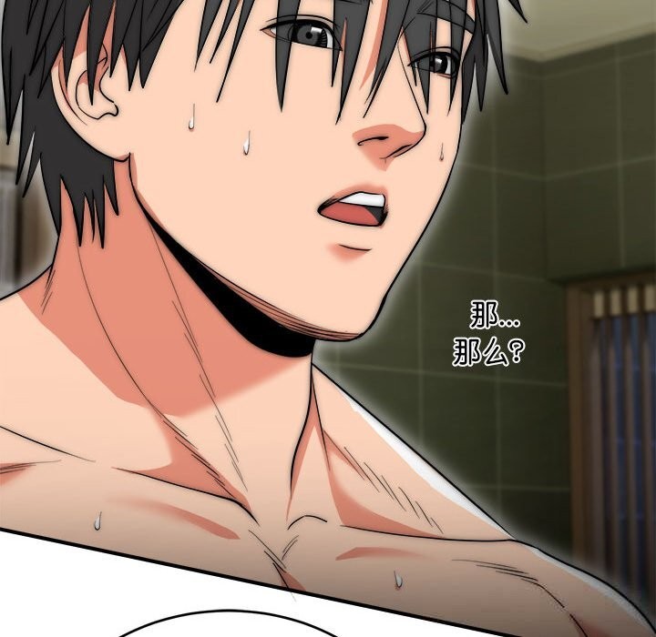 神雕闯都市第8話