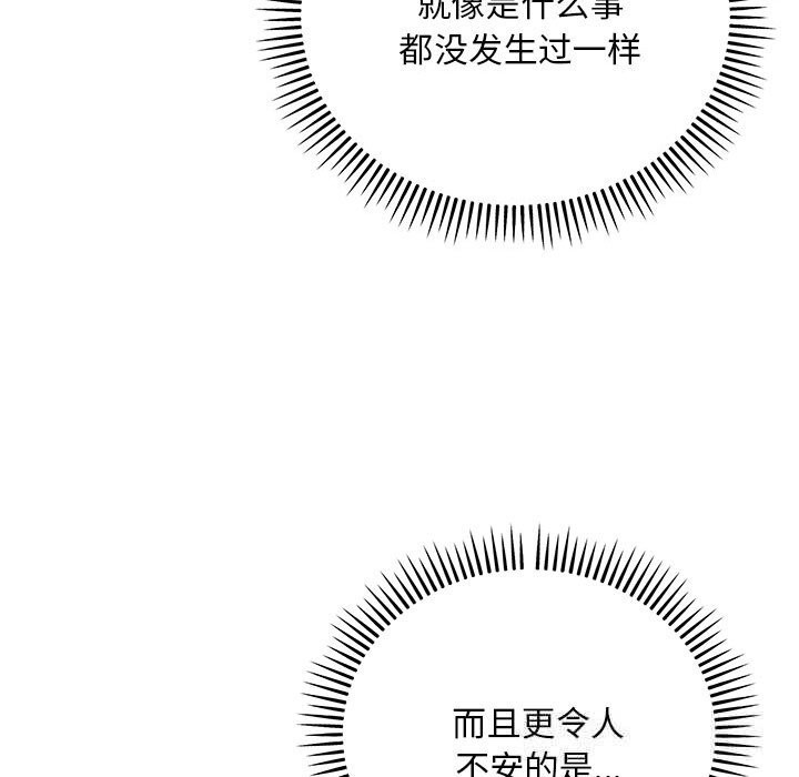 神雕闯都市第8話