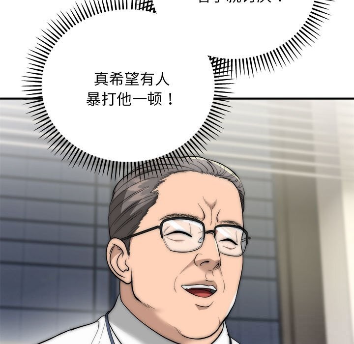 神雕闯都市第8話