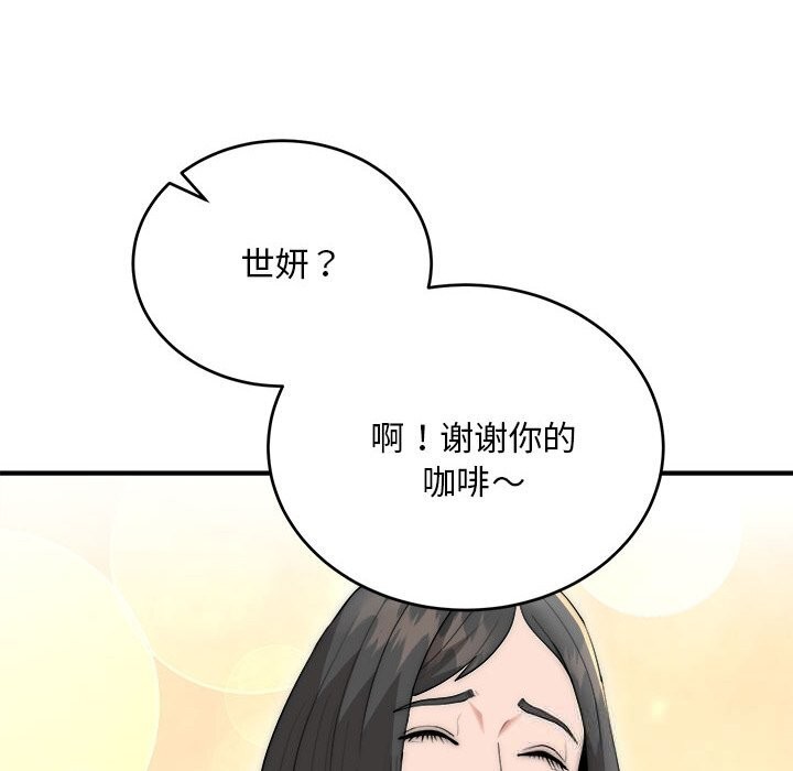 神雕闖都市第8話