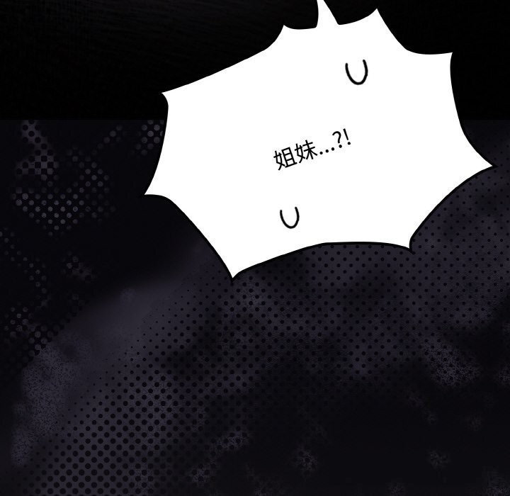 神圣陷阱第12話