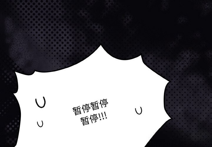 神圣陷阱第12話