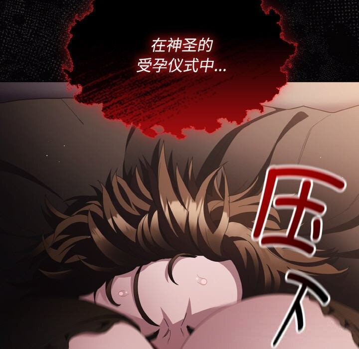 神圣陷阱第12話