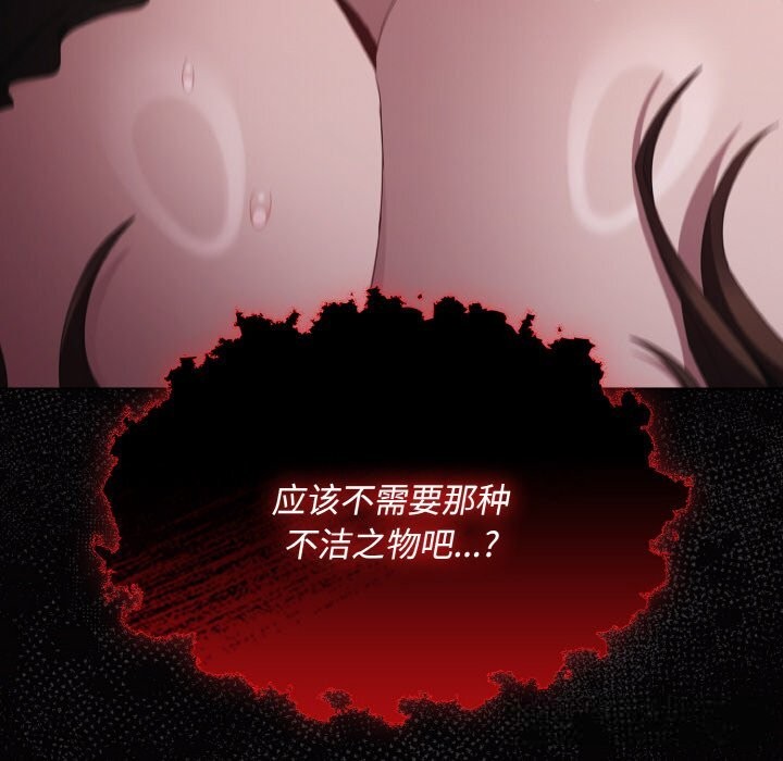 神聖陷阱第12話