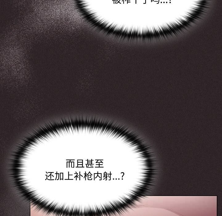 神聖陷阱第12話