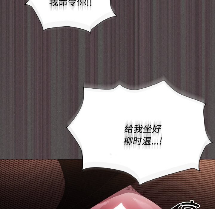 神圣陷阱第12話