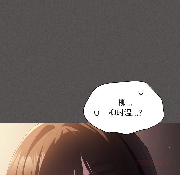 神聖陷阱第12話