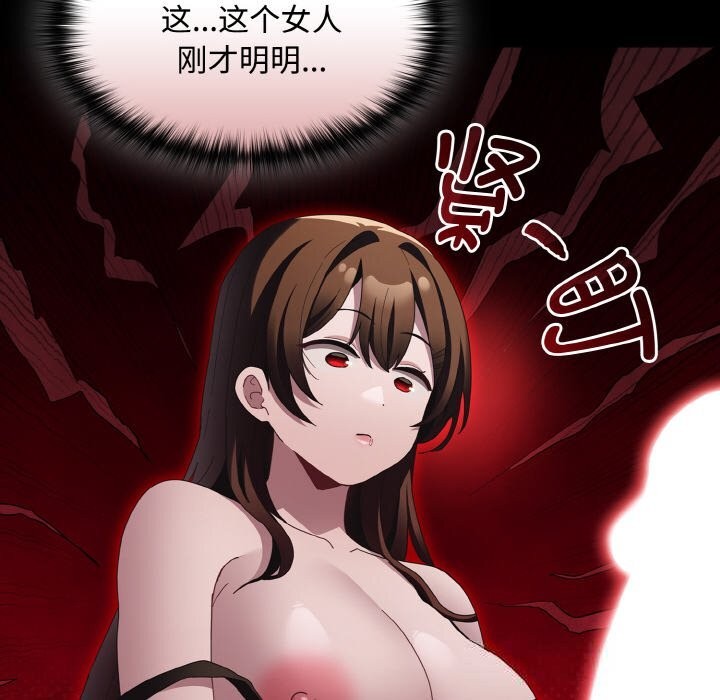 神聖陷阱第12話