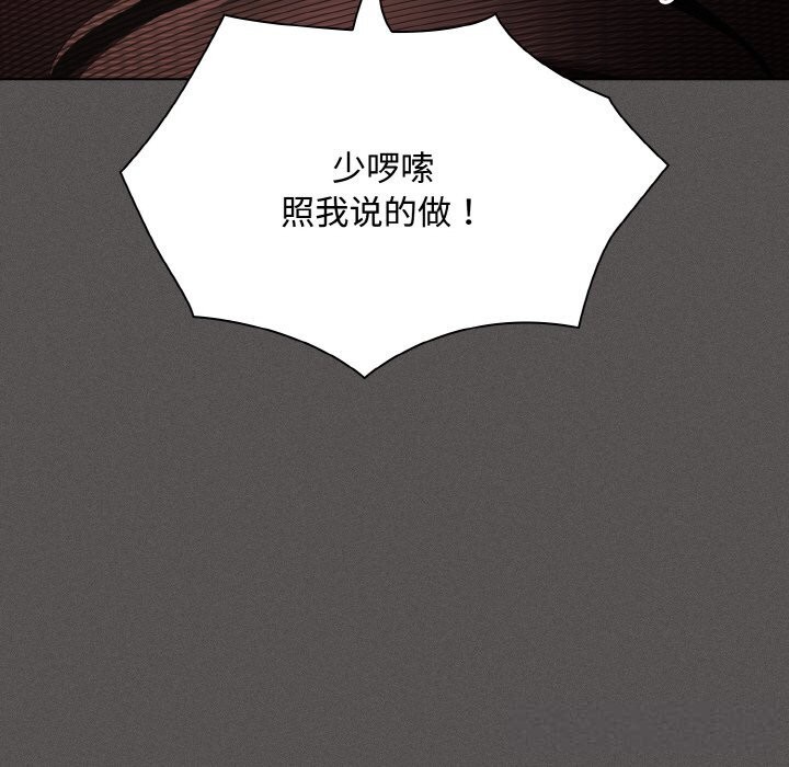 神聖陷阱第12話