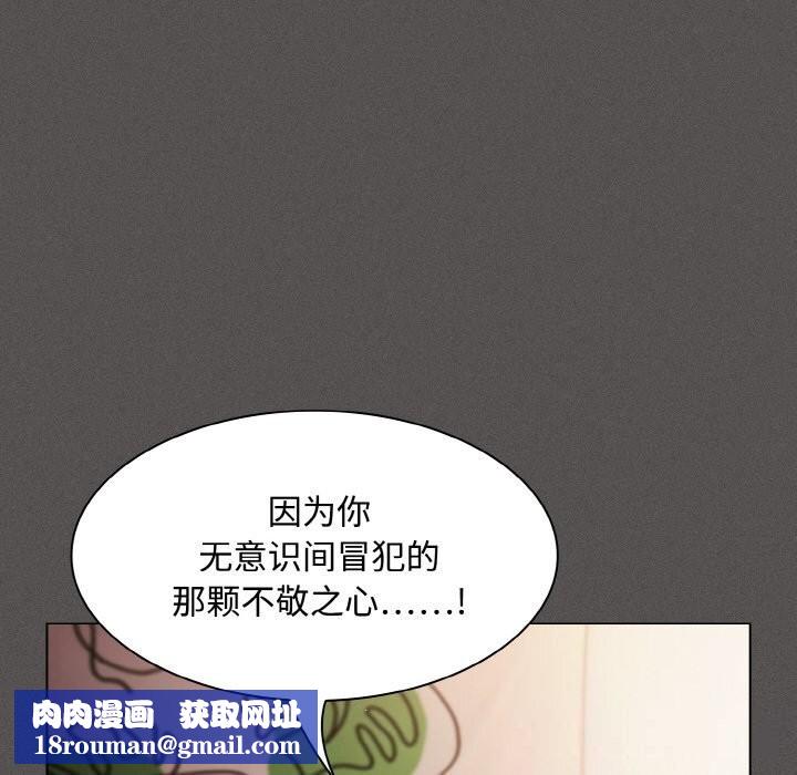 神聖陷阱第12話