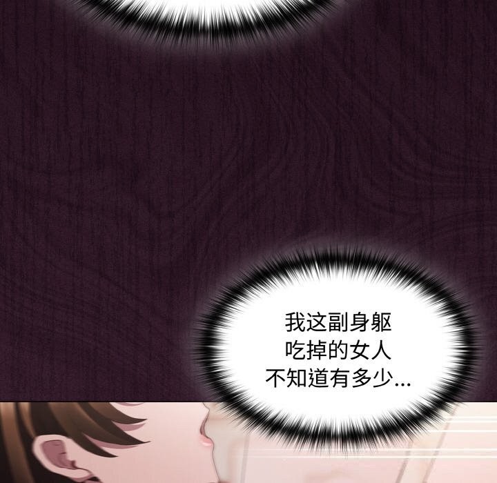 神圣陷阱第12話