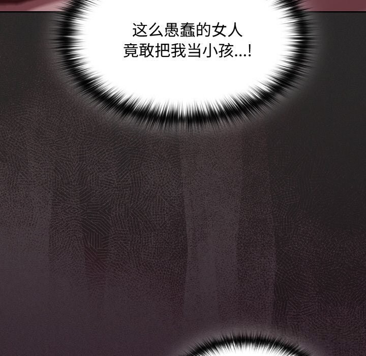 神圣陷阱第12話